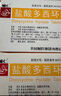 [輔仁]鹽酸多西環(huán)素片 0.1g*12片 3盒裝 曬單實拍圖