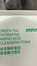 悅詩風(fēng)吟（Innisfree）【潔面體驗禮】綠茶精粹清潤氨基酸潔面乳50g 曬單實拍圖