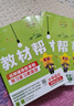 一本小學生同步作文四年級上冊 2025秋語文滿分作文單元習作好詞好句素材積累寫作方法技巧優(yōu)秀范文大全 曬單實拍圖