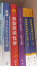超分子科學(xué)叢書(shū)--界面組裝化學(xué)（劉鳴華） 曬單實(shí)拍圖