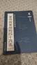 學(xué)海軒乙瑛碑隸書間架結(jié)構(gòu)四十六法歷代書法教程班志銘著隸書基本點(diǎn)畫變化毛筆書法字帖成人學(xué)生臨摹學(xué)習(xí) 曬單實(shí)拍圖