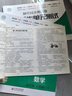 2025秋七年級上冊試卷全套人教版語文數(shù)學(xué)英語政治歷史地理生物小四門初一必刷題7七年級上冊同步訓(xùn)練練習(xí)冊單元月考專項期中期末沖刺尖子生測試卷子教材同步輔導(dǎo)資料書 人教七本裝：語+數(shù)+英+政+史+地+生 曬單實拍圖
