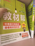【2026學(xué)年】2025秋新版教材幫八年級上冊同步八年級上下冊教材可選八年級教材解讀天星課堂筆記 初二同步教材全解 上冊【物理】人教版（25秋新版） 曬單實拍圖
