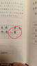 【時光學(xué)】25秋教材伴學(xué)筆記八年級語文上冊人教版 初中二教材同步教材筆記課堂筆記隨堂筆記課本教材全解同步課堂預(yù)復(fù)習(xí) 曬單實拍圖