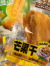 三只松鼠芒果干500g/袋 休閑零食水果干蜜餞果脯娛樂辦公室小吃量販裝 曬單實(shí)拍圖