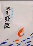 趕海弟 六星淡干蝦皮200g無鹽可打粉 蝦米皮海米干蝦仁 紫菜湯 海鮮干貨 曬單實(shí)拍圖