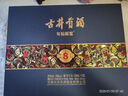 古井貢酒  年份原漿古8禮盒濃香型白酒 【新老包裝隨機(jī)】 50度 500mL 2瓶 禮盒裝 曬單實(shí)拍圖