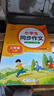 小學(xué)生同步作文 三年級(jí)上冊(cè) 與小學(xué)語文教材課本同步使用 作文專項(xiàng)訓(xùn)練 單元作文題詳解 理清寫作思路 好詞好句好段素材積累 彩色印刷 大字 寬行距 曬單實(shí)拍圖