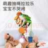 樂(lè)叮咚嬰兒車床掛件抽抽樂(lè)抓握訓(xùn)練拉拉樂(lè)新生兒寶寶安撫玩偶玩具0-1歲 抽紙拉繩抽抽樂(lè)-大嘴猴 曬單實(shí)拍圖