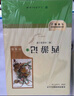 西游記（升級版） 人教版名著(zhù)閱讀課程化叢書(shū) 七年級上（共2冊）與2024秋新版初中語(yǔ)文教材配套使用（內含微課，從教學(xué)角度講解名著(zhù)；內含閱讀筆記本，為學(xué)生提供測評指導幫助提升整本書(shū)閱讀能力） 曬單實(shí)拍圖