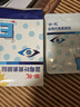 葵花葉黃素眼貼學(xué)生成人通用清涼舒爽冷敷眼貼眼膜貼15對*3盒 曬單實(shí)拍圖