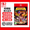 任天堂（Nintendo）Switch游戲卡帶 NS游戲全新原裝海外版實(shí)體卡 Switch2 咚奇剛 蕉力全開(kāi) 大金剛 曬單實(shí)拍圖