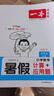 2025新版一本暑假口算題卡計算題應(yīng)用題專項訓(xùn)練小學(xué)數(shù)學(xué)暑假銜接作業(yè)一升二三四五升六年級下冊配套人教北師大蘇教版筆算天天練每日一練 五升六 [人教版]暑假口算 曬單實拍圖