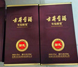 古井貢酒 年份原漿獻(xiàn)禮 濃香型白酒 55度 500ml*6瓶 整箱裝 曬單實(shí)拍圖