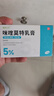 有時(shí)力 5%咪喹莫特乳膏0.25g:12.5mg*12袋/盒 皮膚用藥 曬單實(shí)拍圖