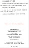 101 Classic Short Stories：經(jīng)典短篇小說101篇 曬單實拍圖
