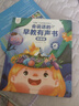 孩悅星空會說話的早教有聲書寶寶手指點讀機(jī)發(fā)聲書兒童玩具男女孩生日禮物 曬單實拍圖
