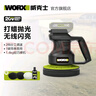 威克士20V鋰電打蠟機(jī)WU858（裸機(jī)）汽車拋光機(jī)地板封釉電動工具 曬單實(shí)拍圖