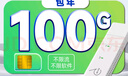 歐本移動(dòng)4G流量卡隨身wifi6無(wú)線網(wǎng)卡純上網(wǎng)路由器插卡4G便攜式車載筆記本2025款5G全國(guó)通用 4G暢游卡：月享100G/包年+搭設(shè)備（含流量） 曬單實(shí)拍圖