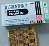 [原研進口]幸?？七_琳 復方氨酚腎素片18片 感冒咳嗽 過敏性鼻炎 抗過敏對乙酰氨基酚 幸福傷風素 發(fā)熱頭痛 退燒藥 解熱鎮(zhèn)痛 四肢酸痛 打噴嚏流鼻涕 鼻塞 咽痛  家庭常備藥 感冒藥 曬單實拍圖