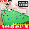 活石兒童臺球桌玩具迷你小型家用折疊式桌球6-10歲男孩生日六一節(jié)禮物 97CM矮腳款【桌面免安裝】 3-7-8-11-14歲大號桌球臺 曬單實拍圖
