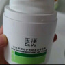 玉澤（Dr.Yu）皮膚屏障修護專研清透保濕霜50g（第二代）乳液面霜油敏肌 曬單實拍圖