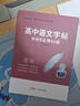 2025版 卓越字帖 高中語(yǔ)文字帖 古詩(shī)文必背60篇 楷體 曬單實(shí)拍圖