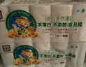 泉林本色無芯卷紙 3層70克*40卷 整箱衛(wèi)生扁卷廁紙 原生漿易溶 耐用40卷 曬單實(shí)拍圖