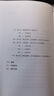 略薩談馬爾克斯：弒神者的歷史  （了解馬爾克斯讀這一本就夠！精講馬爾克斯，展現(xiàn)《百年孤獨(dú)》煉成記?。┞运_作品 曬單實(shí)拍圖