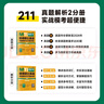 考研2026翻譯碩士（MTI）翻譯碩士英語(yǔ)真題解析與習題詳解（第6版）翻譯碩士黃皮書(shū) 曬單實(shí)拍圖