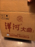 洋河大曲55度老天藍(lán)500mL 濃香型白酒 55度 500mL 6瓶 曬單實(shí)拍圖