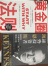 【當當正版包郵】黃金圈法則 西蒙斯涅克 從為什么開始 start with why中文 世界外國企業(yè)管理書籍mba管理工作心法思維方式溝通 黃金圈法則【抖音熱推單本】 曬單實拍圖