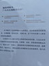 【官方正版】財務(wù)自由之路 7年內賺到你的第一個(gè)1000萬(wàn) 博多·舍費爾理財書(shū)籍個(gè)人理財 財富自由之路理財書(shū) 資金管理投資理財書(shū)籍正版 曬單實(shí)拍圖