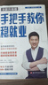 高中生多元升學(xué)規(guī)劃+手把手教你穩(wěn)就業(yè)+手把手教你報?？疲麕煆堁┓濉し彘喗萄袌F(tuán)隊全新力作！“鐵飯碗”就業(yè)規(guī)劃寶典，教你精準(zhǔn)填報專科志愿，升學(xué)就業(yè)不走彎路，手把手帶你多種途徑上名校高考提前批報考全攻略） 曬單實(shí)拍圖