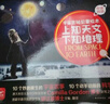 上知天文下知地理宇宙奧秘啟蒙繪本（套裝共10冊附10個(gè)科學(xué)手工實(shí)驗(yàn)材料包）  曬單實(shí)拍圖
