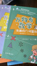 萬物有數學 全8冊 錢兒頻道、尹建莉、成長樹推薦， 7-12歲小學生有趣數學故事 數學級教師羅芳蘭領銜打造 曬單實拍圖