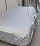 惠和成大眾邁騰330專用b8/b9車衣車罩全罩防曬防雨加厚汽車遮陽通用四季 曬單實(shí)拍圖