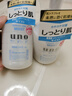 吾諾（UNO）日本男士乳液面霜臉部滋養(yǎng)潤(rùn)膚乳須后護(hù)理秋冬季補(bǔ)水保濕護(hù)膚品 滋潤(rùn)型2瓶（父子款） 曬單實(shí)拍圖