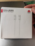 華為（HUAWEI）6A數(shù)據(jù)線充電線 USBType-C轉(zhuǎn)USBType-C/線長(zhǎng)1.8m/高品質(zhì)線芯原裝 白色CC800 曬單實(shí)拍圖