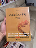中國古代文化常識（插圖修訂第4版）語言學(xué)大師王力主編，了解中國古代文化面貌全面的入門參考書 曬單實(shí)拍圖
