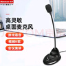 紐曼（Newmine）電腦桌面麥克風(fēng)話筒 USB麥克風(fēng)游戲桌面電容麥降噪 電腦臺式筆記本視頻會(huì)議話筒游戲語音直播網(wǎng)課 ZM01【3.5mm標(biāo)準(zhǔn)版/一鍵開關(guān)】 曬單實(shí)拍圖