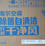 海爾（Haier）【小紅花空調(diào)-綻放版】凈省電1.5匹掛機(jī)臥室節(jié)能空調(diào) KFR-35GW/E1-1家電國家補(bǔ)貼20%以舊換新 曬單實(shí)拍圖