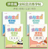 六品堂兒童拼音控筆訓(xùn)練字帖幼兒園學(xué)前班幼小銜接拼音練字帖3-6歲坐標(biāo)定點(diǎn)小學(xué)生一年級(jí)拼音筆控描紅本 曬單實(shí)拍圖