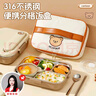沃德百惠（WORTHBUY）316不銹鋼保溫飯盒上班族小學(xué)生專(zhuān)用餐盒便當(dāng)盒可微波爐加熱飯盒 316赫赫熊5格+餐具+湯碗+袋 曬單實(shí)拍圖