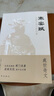 【官方正版-現(xiàn)貨速發(fā)】寒窯賦+漁樵問對(duì) 寒門逆襲道破先機(jī)的千古文章 打開認(rèn)知讀懂規(guī)則普通人的成事法則 寒窯賦 曬單實(shí)拍圖