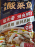 叮叮懶人菜X即食家 酸菜魚(yú) 500g*3 鮮活黑魚(yú)片 半成品方便速食冷凍 預(yù)制菜 曬單實(shí)拍圖
