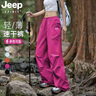 JEEP SPIRIT吉普速干沖鋒褲女款夏季薄款戶外山系防曬傘兵登山褲運動工裝褲子 枚紫色【三防科技】 M 曬單實拍圖