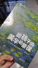 給孩子的美學(xué)啟蒙課 全10冊 4-12歲 美術(shù)知識理論 達(dá)芬奇梵高莫奈世界名畫鑒賞 兒童藝術(shù)讀物繪本書籍 曬單實(shí)拍圖