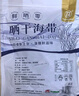 元瀧 有機(jī)干海帶500g 頭段45cm 特厚日曬海帶干貨昆布 霞浦源頭直發(fā) 曬單實(shí)拍圖