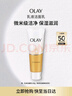 玉蘭油（OLAY）乳液透亮潔面乳100g卸妝清潔控油洗面奶男士護膚品生日禮物送女友 曬單實(shí)拍圖